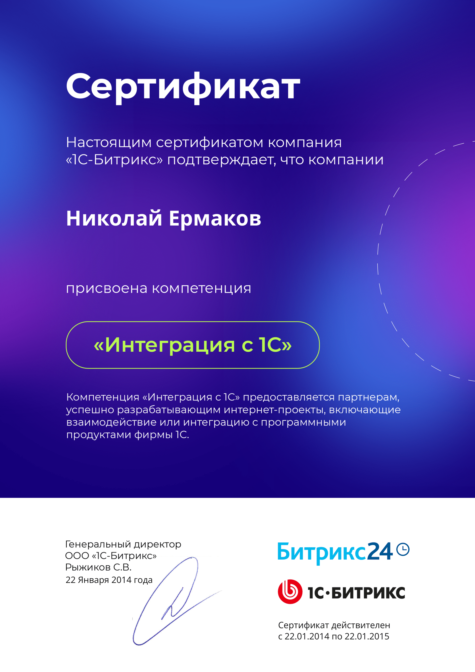 Интеграция с 1С