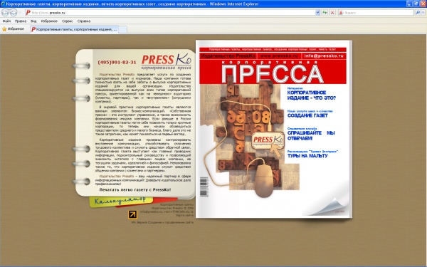 pressko.ru