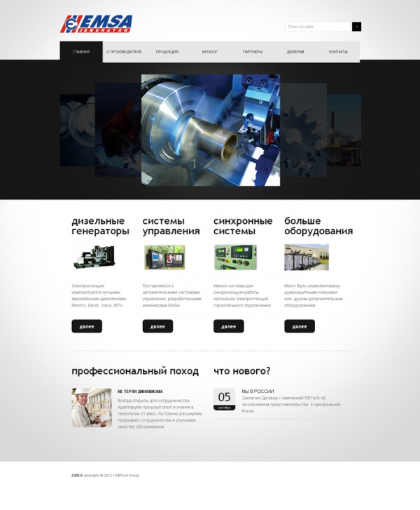 emsa.rbtech.ru