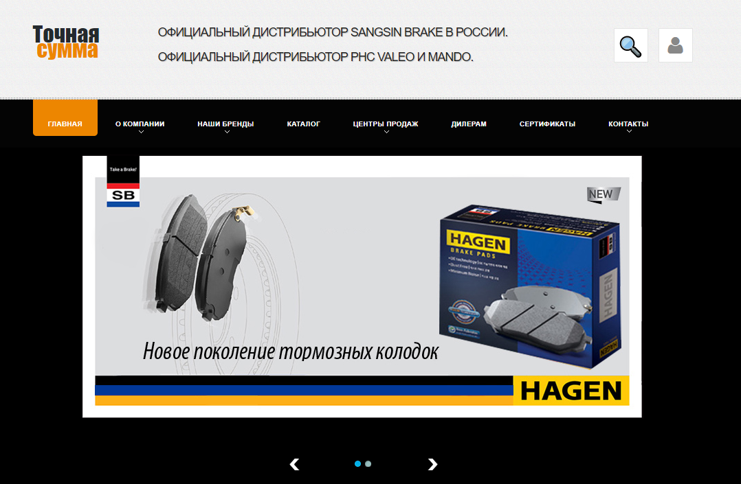 Официальный дистрибутор Корейских брендов автозапчастей ТОЧНАЯ СУММА