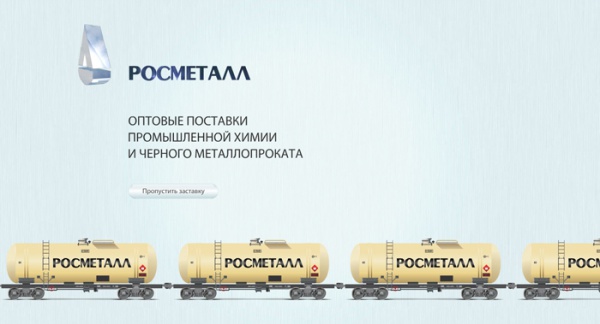 Производство и поставки промышленной химии и металлопроката АЗОТХИММАШ