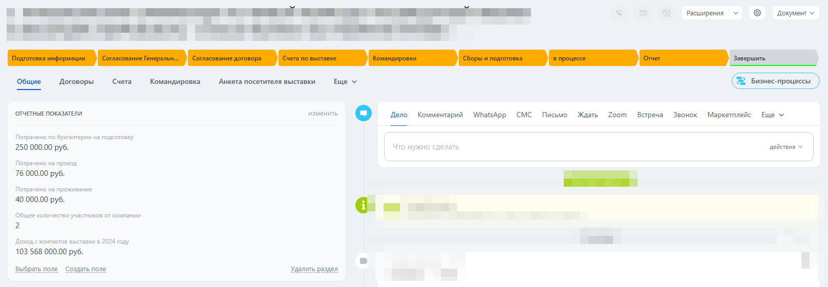 Выставки: подготовка, задачи, материалы и отчетность: решение