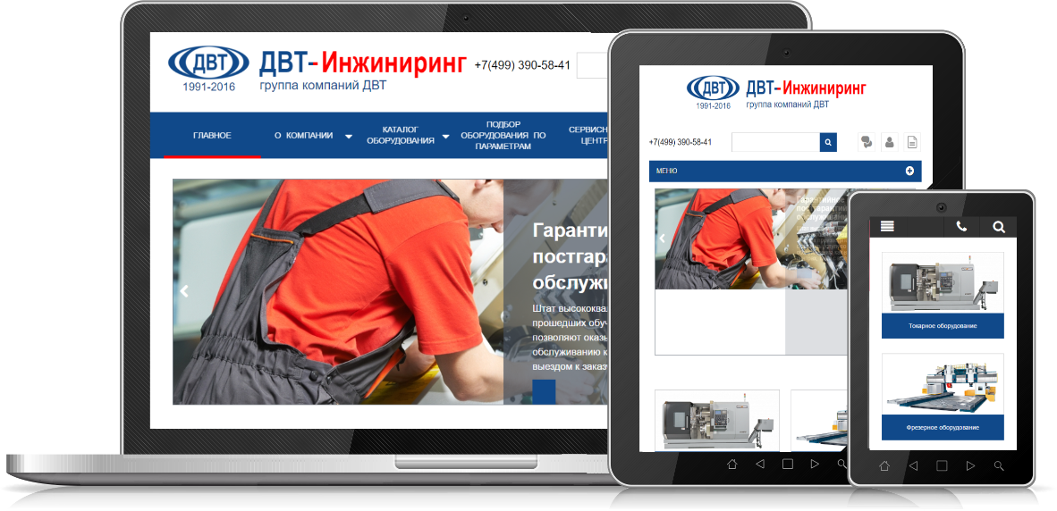 dvtengineering.ru