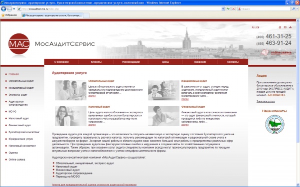 mosauditservice.ru