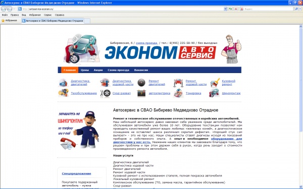 avtoservice-econom.ru
