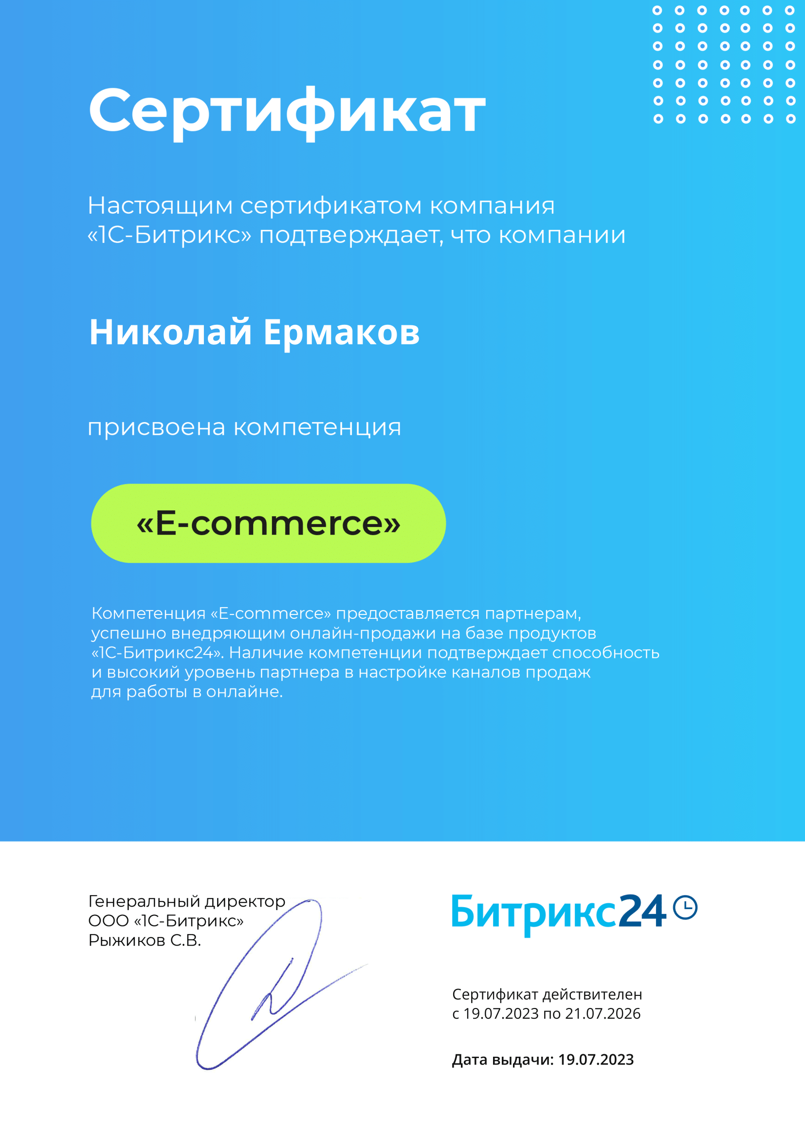 E-COMMERCE