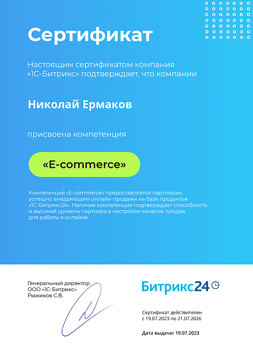 E-COMMERCE